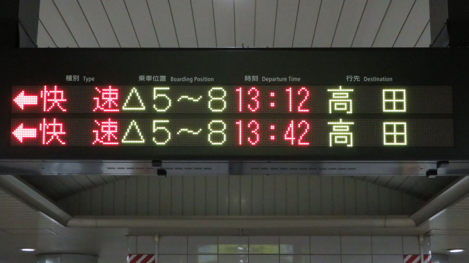 運転時刻表　大和路線　2枚 Yahoo!オークション - 大和路快速 運転士用時刻表 スタフ2枚