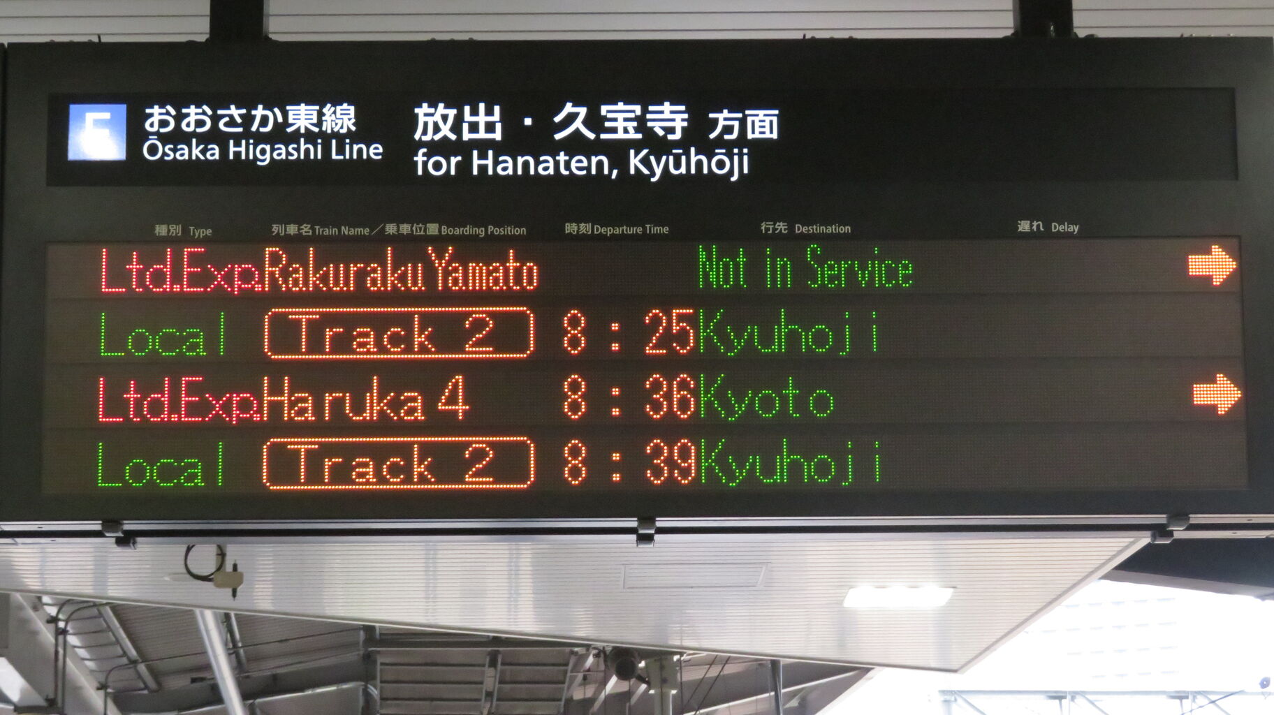 新大阪駅で通勤特急 「らくラクやまと」 奈良行き＆当駅止を撮る