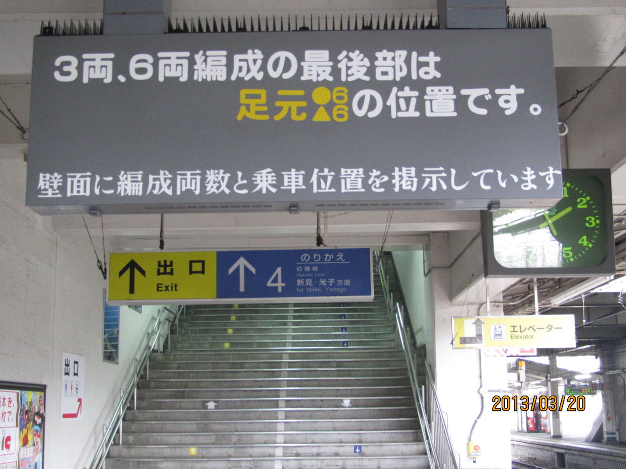 快速　案内板 yoshi223のブログ: 近鉄 鶴橋駅西改札口の発車案内板(液晶式)