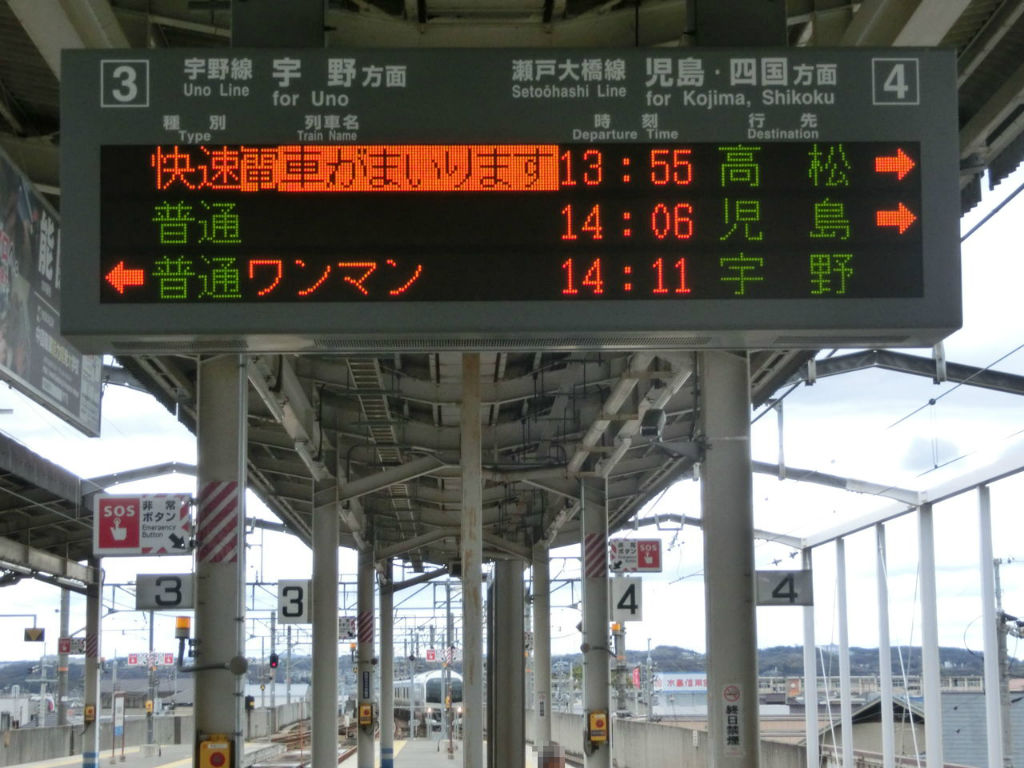 茶屋町駅 ホーム・改札口の電光掲示板（発車標） : 関西のJRへようこそ！