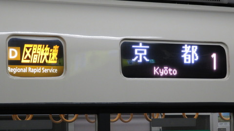 【JR奈良線】 奈良駅で 「区間快速」 京都行きを撮る （221系＆発車標） 【2022年2月】