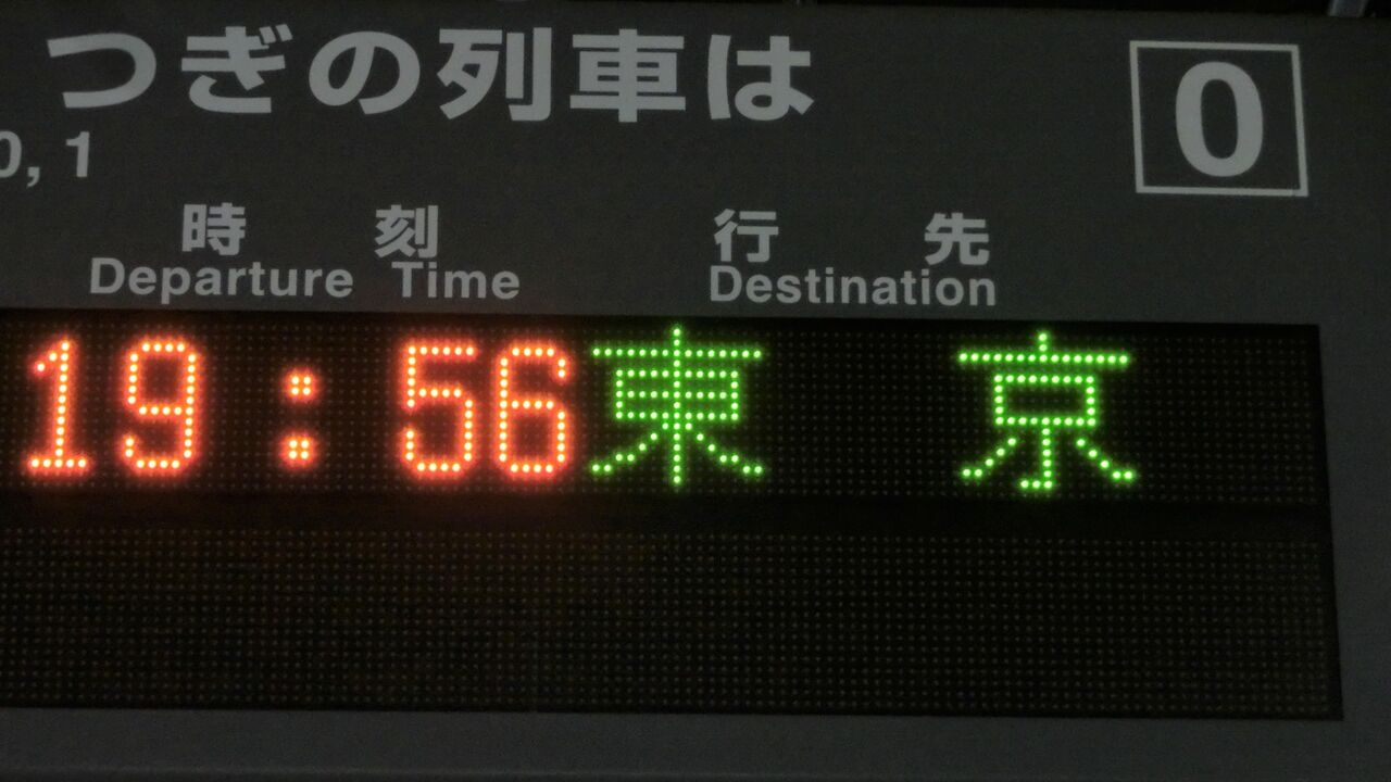 米子駅で寝台特急 「サンライズ出雲」 東京行き＆出雲市行きを