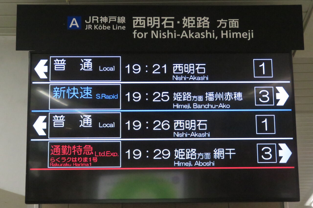 「L特急　自由席」国鉄　JR ホーム？に吊るす案内板 L特急 自由席」国鉄 JR ホーム？に吊るす案内板 51rKutDgl-L