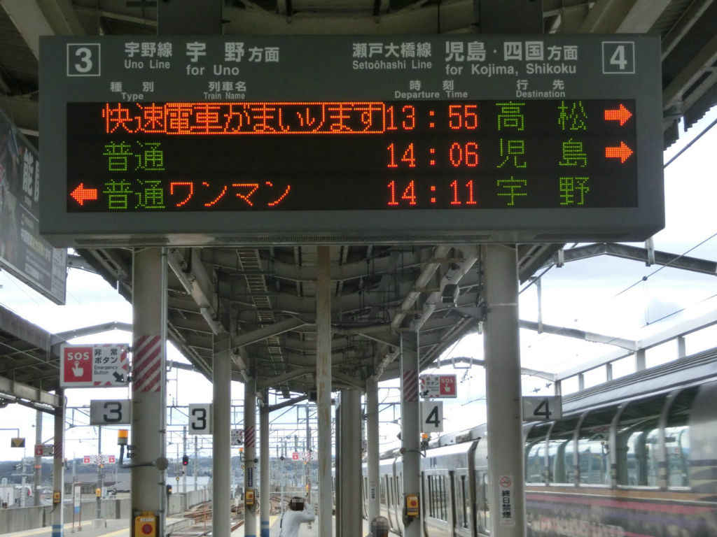 茶屋町駅 ホーム・改札口の電光掲示板（発車標） : 関西のJRへようこそ！