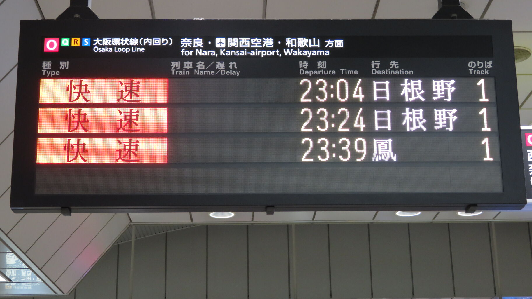 鉄道行き先表示板 博多・長崎行き 一部予約販売】 鉄道行き先表示板 博多・長崎行き コレクション