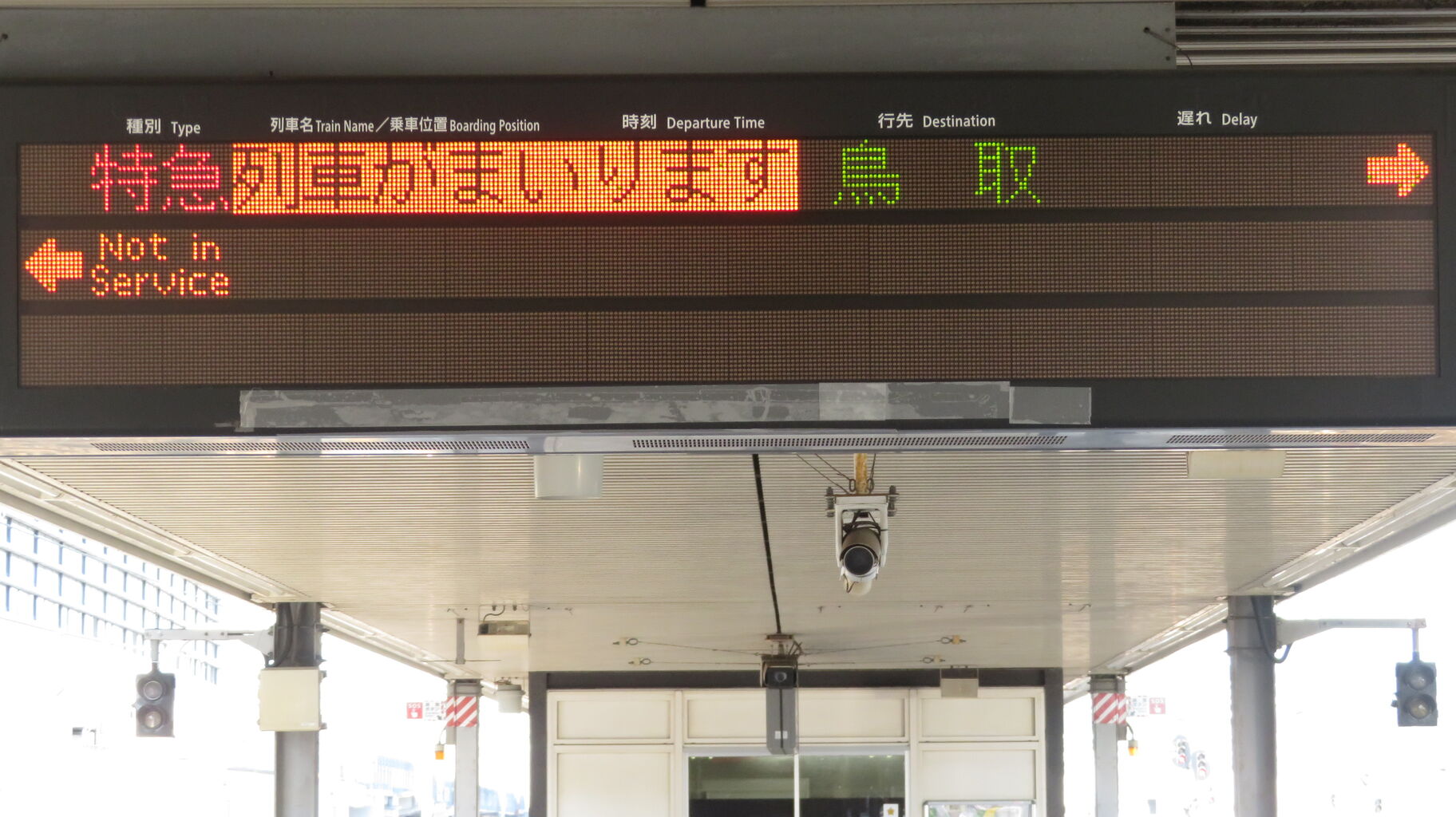 値下げしました！【鉄道部品】特急雷鳥 乗車位置案内板 昭和レトロ