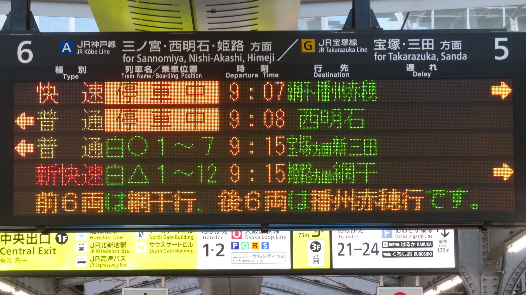 行先板 京都 - 神戸 / 京都 - 播州赤穂 hq720.jpg?sqp=-