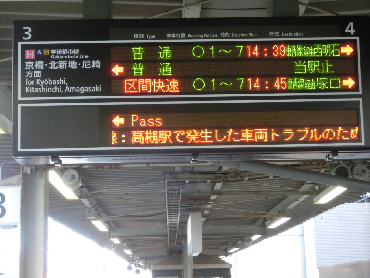 快速　案内板 放出駅、おおさか東線 新大阪方面の発車標が早くも使用開始 （2018年12