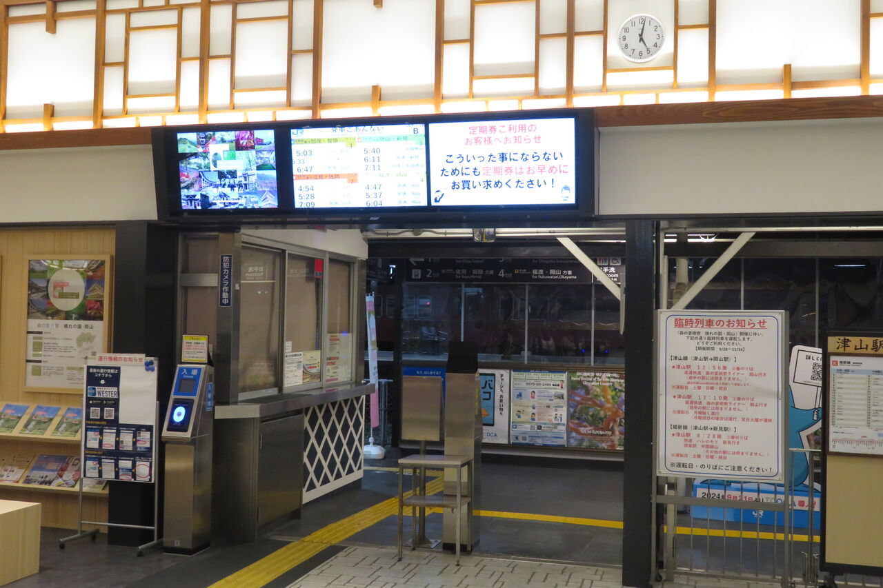 朝5時台のみ】 津山駅で 「快速」 中国勝山行きを撮る （キハ47形