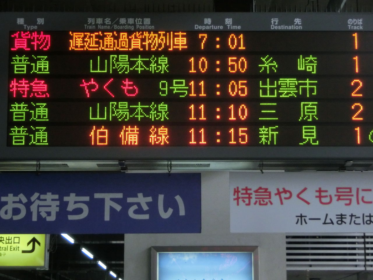 N*I様 鉄道部品　JR　伯備線　山陽線　プラ製行先板　岡山持ち４枚　電車　プレ JR四国8600系、山陽本線・伯備線を走行 - 備中高梁駅まで2/17