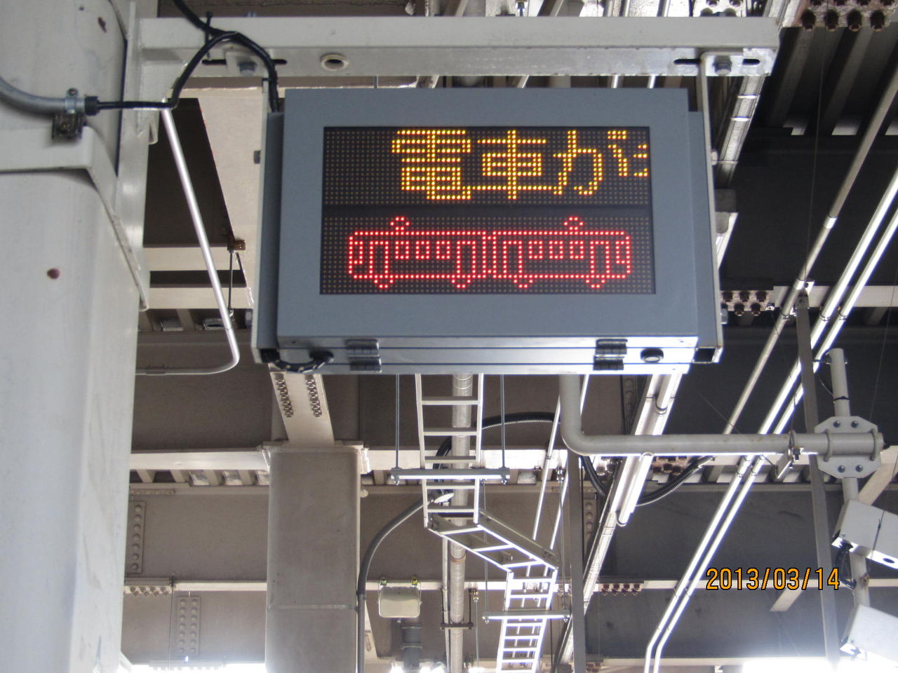 列車接近表示器 列車接近表示器｜株式会社 てつでん