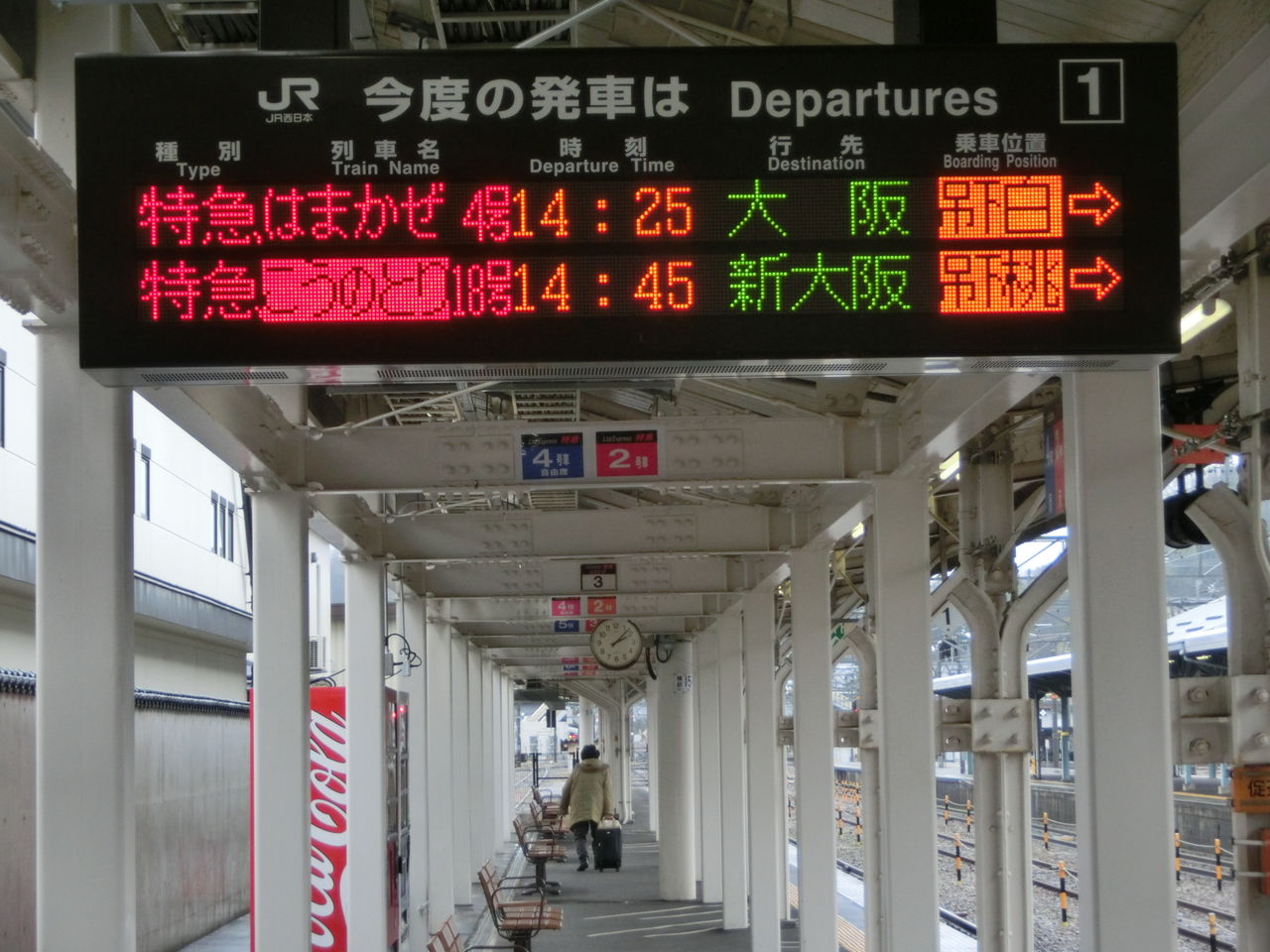 豊岡駅 ホーム・改札口の電光掲示板（発車標） 【2014年1月】 : 関西の