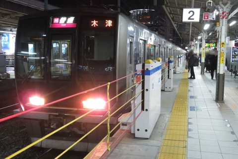 【1日に1本だけ】 三ノ宮駅で普通 「木津行き」 を撮る （発車標＆321系） 【2026年1月】