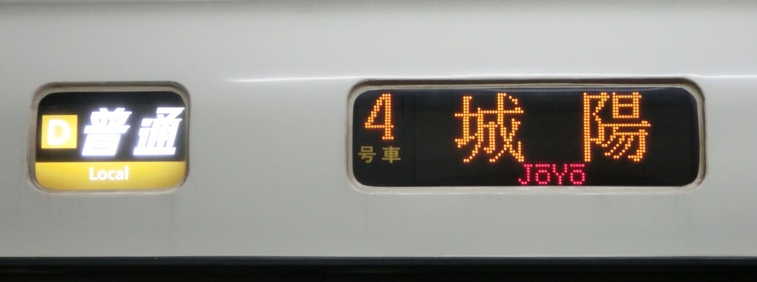 JR奈良線】 京都駅で 221系の 「城陽行き」 を撮る （2016年11月