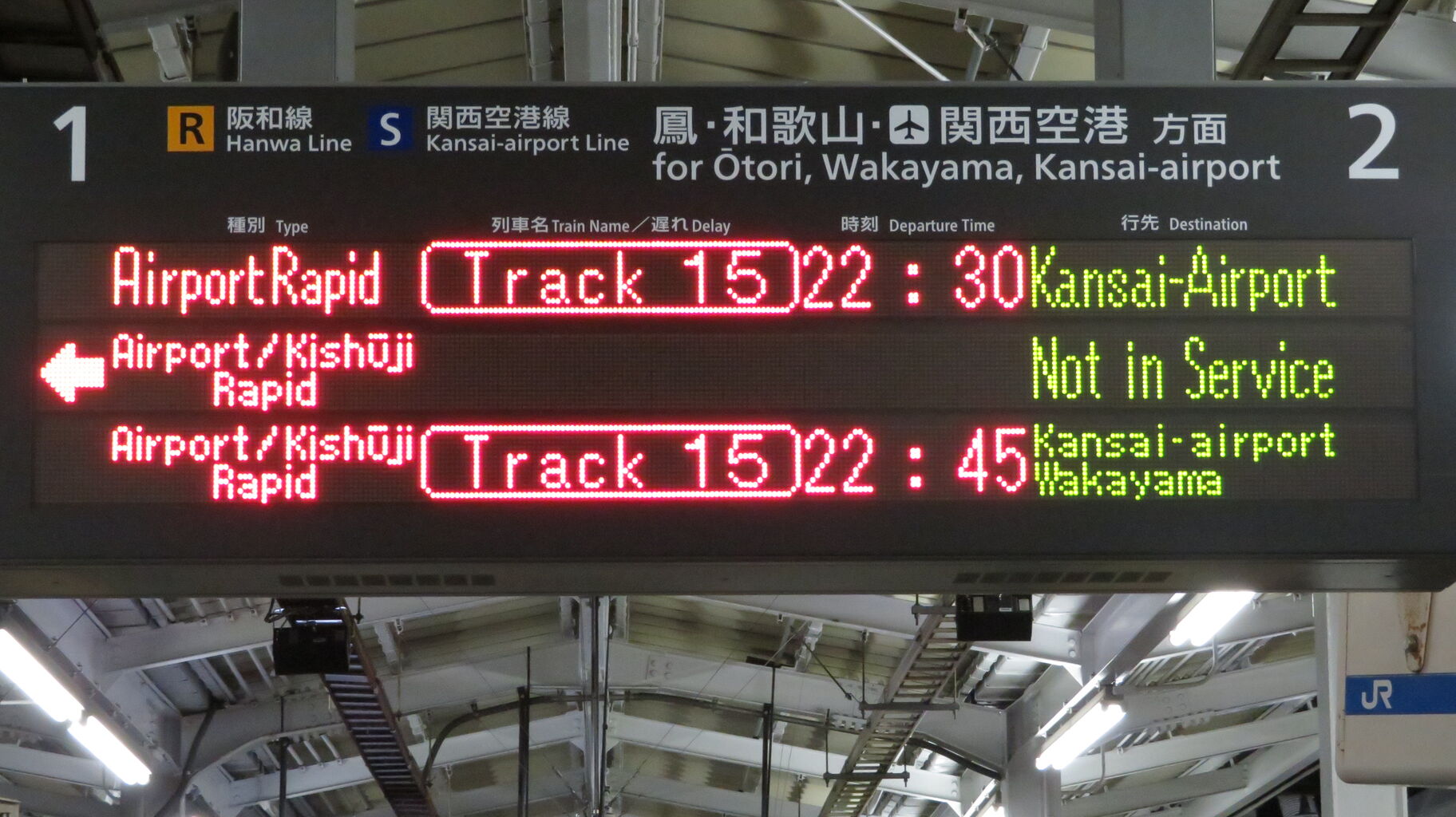 天王寺駅で 「WEST EXPRESS 銀河」 新宮行きを撮る （車両＆発車標