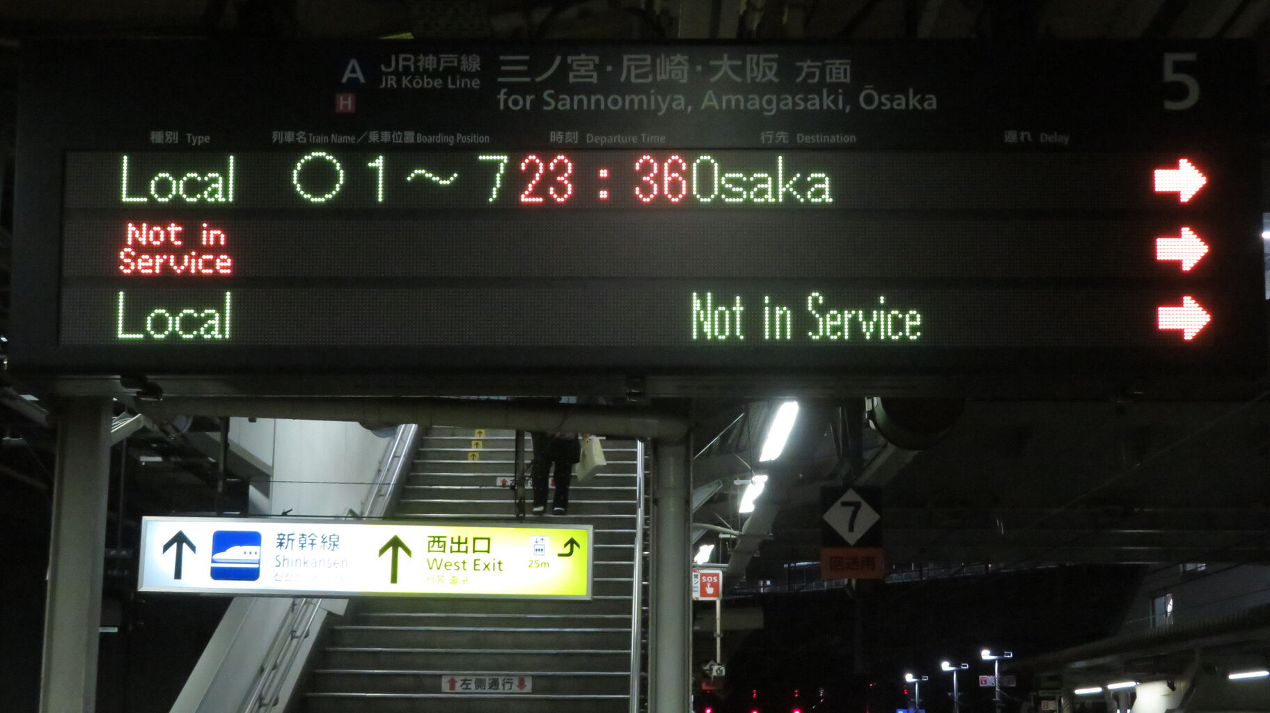 西明石駅で普通 「大阪行き」 の最終電車を撮る （207系＆発車標