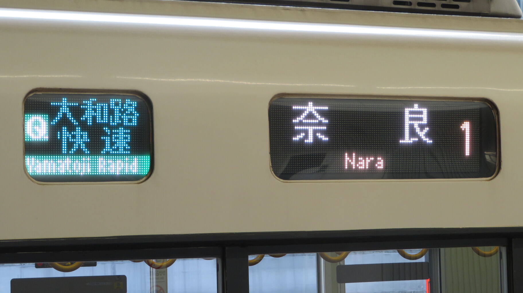 奈良交通 カット方向幕 特急 大台ケ原 奈良交通 カット方向幕 横