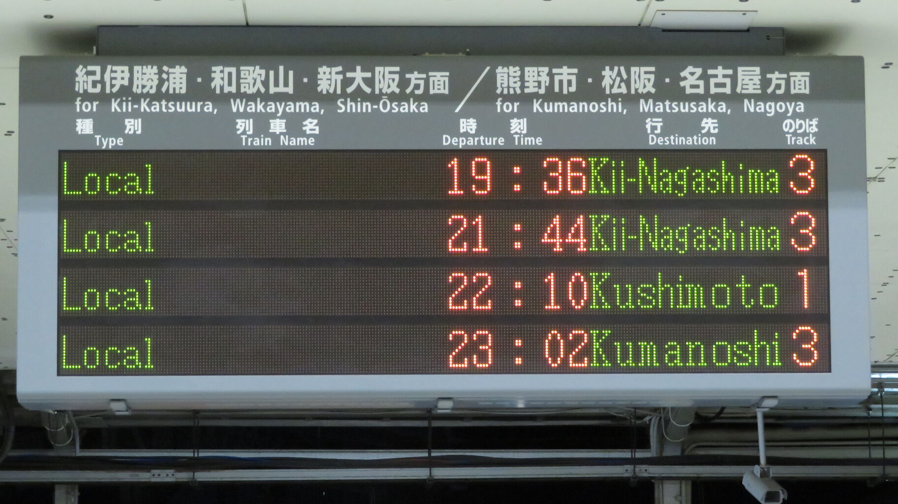 1日に1本だけ】 新宮駅で普通 「熊野市行き」 を撮る （車両＆発車標