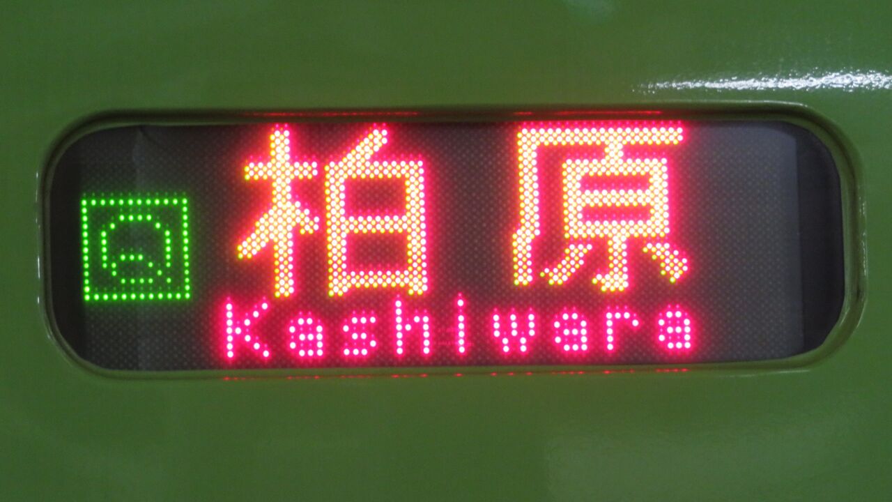 天王寺駅で普通 「柏原行き」 の車両を撮る （221系＆201系） 【2024年