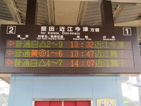 おごと温泉駅2012-1