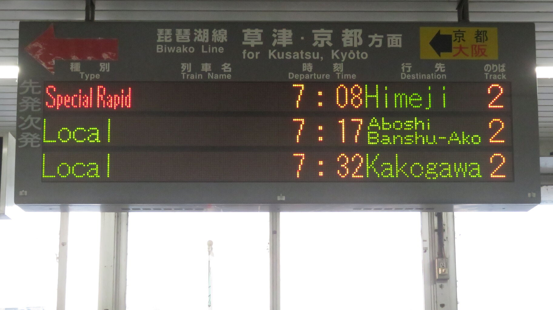 鉄道　行先板　天草観光号　萩観光号 サボ 鉄道 行先板 天草観光号 萩観光号 サボ - メルカリ