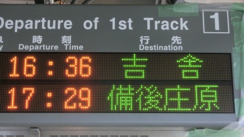【激レア】 三次駅で普通 「吉舎行き」 を撮る&三江線廃止後の様子(2018年10月)