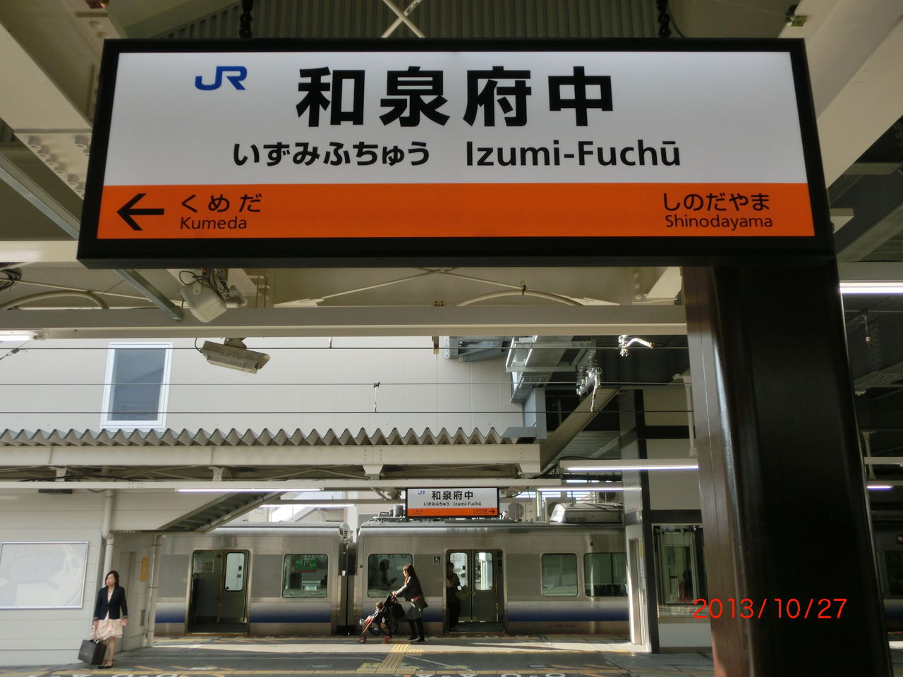 和泉府中駅にLED発光型の駅名標が登場! 阪和線で初! (2013年10月) 関西のJRへようこそ! 和泉府中駅にLED発光型の駅名標が登場! 阪和線で初! (2013年10月) 関西のJRへようこそ!