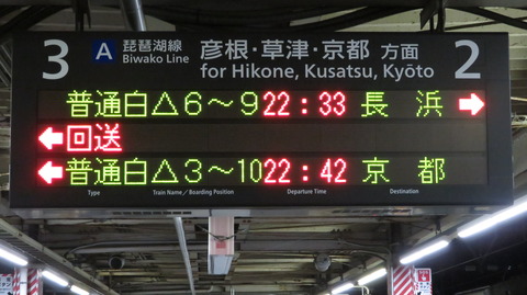 【1日に1本だけ】 米原駅で長浜行きが2番のりばから発車！ （2021年3月・2024年2月）