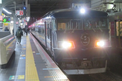 【夜行列車】 大阪駅で 「WEST EXPRESS 銀河」 下関行きを撮る (発車標&車両) 【2026年2月】