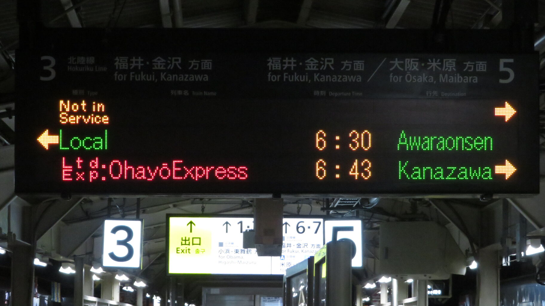 敦賀駅 ホームの3色LED発車標に変化！ 特急の列車名と新快速が全て赤色