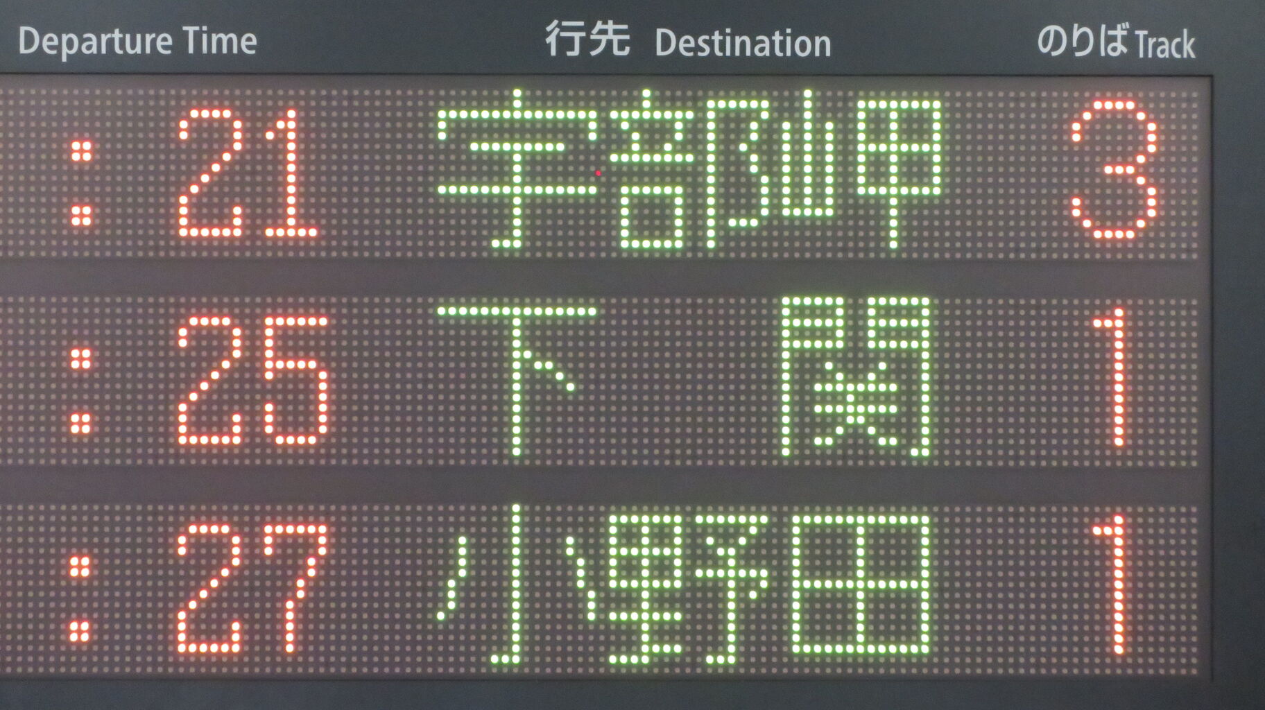 朝の時間帯だけ】 宇部新川駅で 「下関行き」 を撮る （2022年8