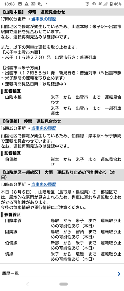Screenshot_20220806-180830