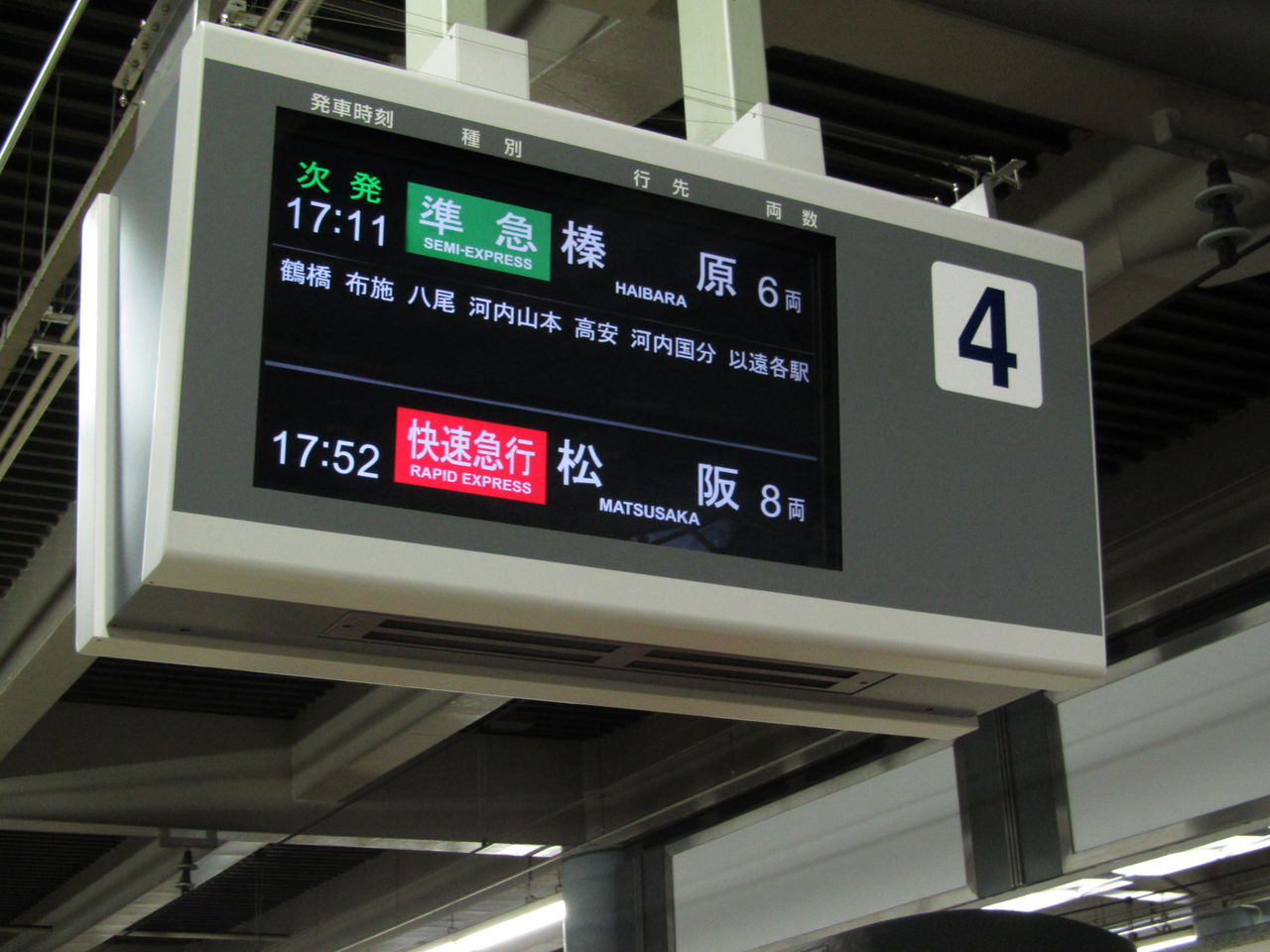 大阪上本町駅 地上ホームの液晶ディスプレイ発車標 （2013年7月