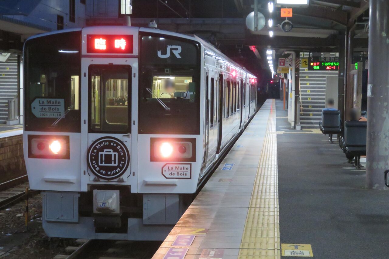 期間限定】 備中高梁駅で観光列車 「ラ・マルやまなみ」 岡山行きを
