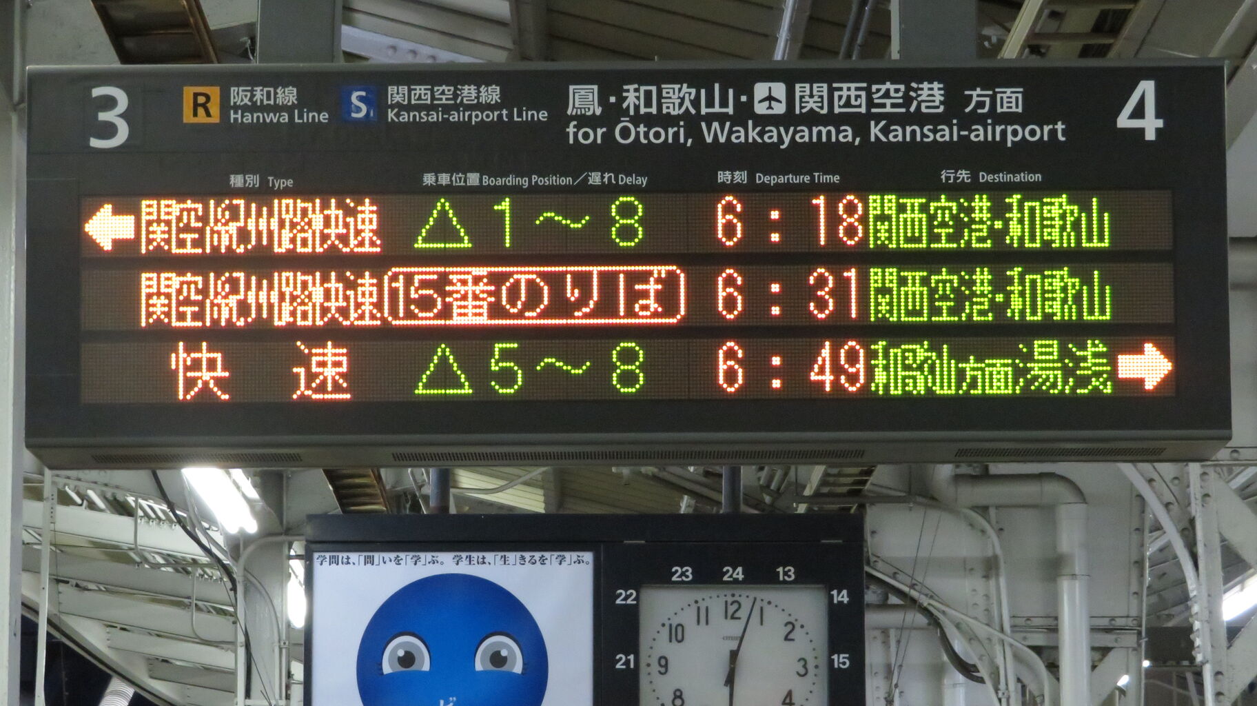 天王寺駅で 4番のりばから発車する関空快速を撮る (2022年3月) 関西のJRへようこそ! 天王寺駅で 4番のりばから発車する関空快速を撮る (2022年3月) 関西のJRへようこそ!