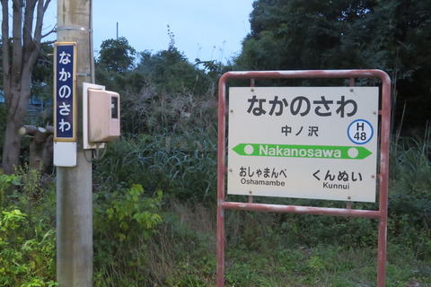 2024年3月16日のダイヤ改正で廃止される駅 （初野・恩根内・中ノ沢） 【2023年8月】