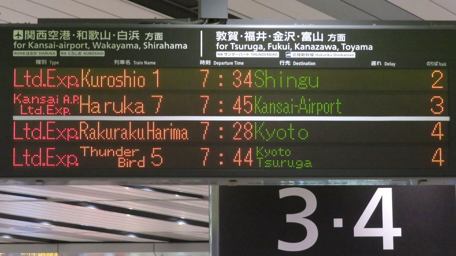 乗車口案内板  臨時特急  ６号車 乗車口案内板 臨時特急 6号車 乗車口案内板