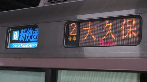 【レア】 京都駅で新快速 「神戸方面 大久保行き」 を撮る （2025年11月）