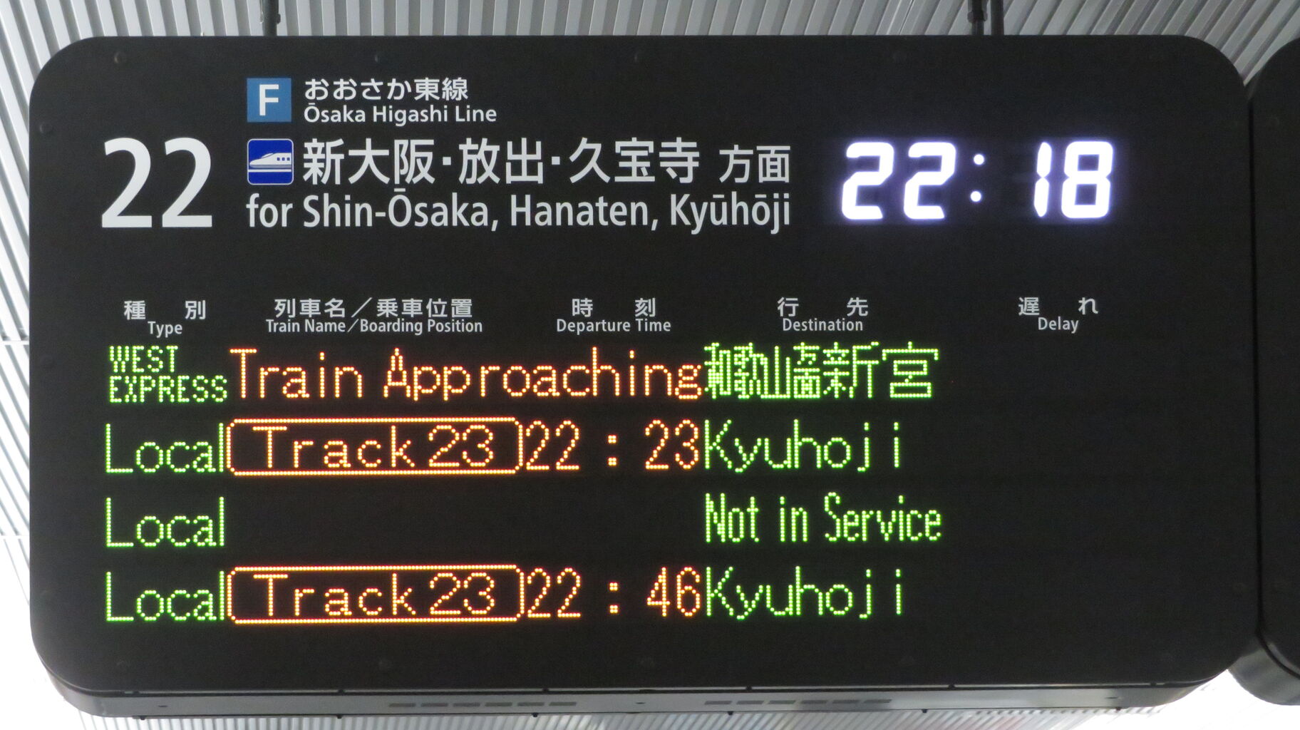 大阪駅の地下ホームで 「WEST EXPRESS 銀河」 新宮行きを撮る
