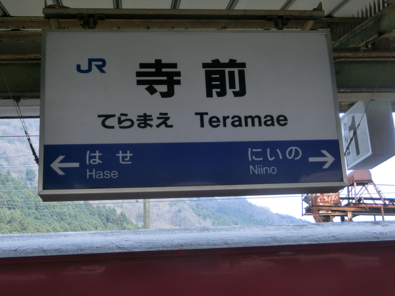 星崎 鉄道駅名標 黄色 星崎 鉄道駅名標 黄色 長崎本線の駅名標 - 駅名標あつめ。