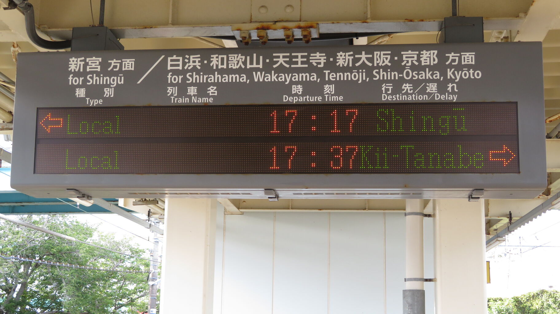 鉄道 行先板 紀伊勝浦 名古屋 鉄道看板鉄道コレクション名古屋