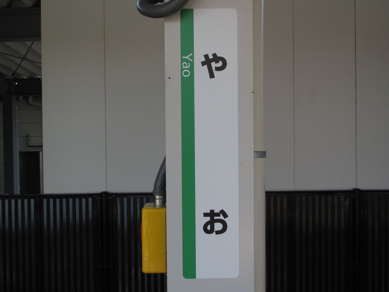 駅名看板 Amazon.co.jp: 鉄道 電車 駅名標 国鉄 レトロ 駅看板