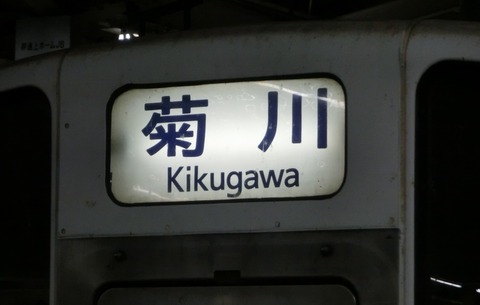 静岡駅で最終電車 「菊川行き」 を撮る 【2017年10月】