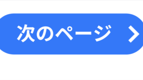 「次のページ」 「続きを読む」 などと書かれた悪質な広告にご注意下さい! (徹底的にブロックしていきます)