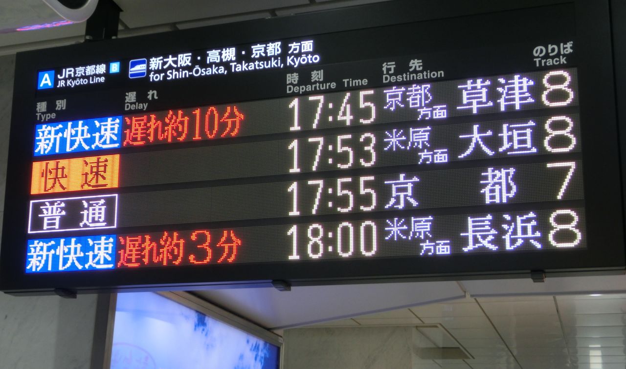 ダイヤ改正で消滅】 大阪駅で 快速 「米原方面 大垣行き」 を撮る