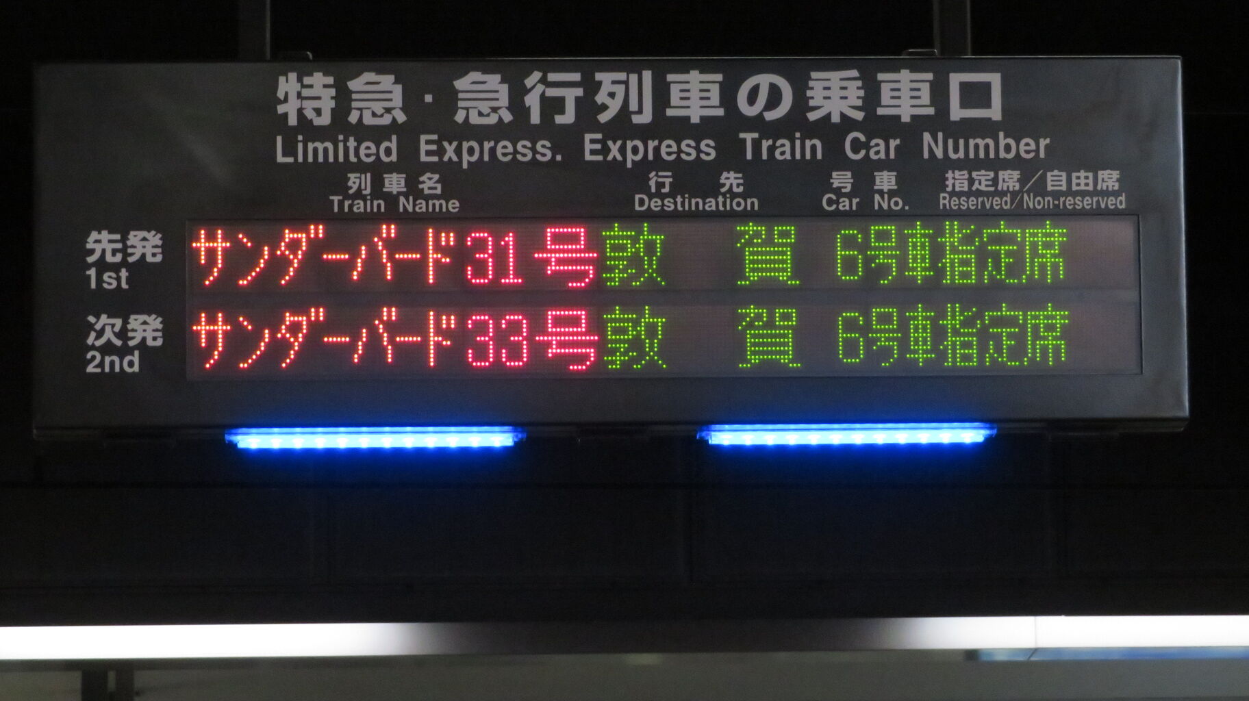 乗車口案内板  臨時特急  7号車 乗車口案内板 臨時特急 7号車 Amazon.co.jp: 乗車口案内板 吊り