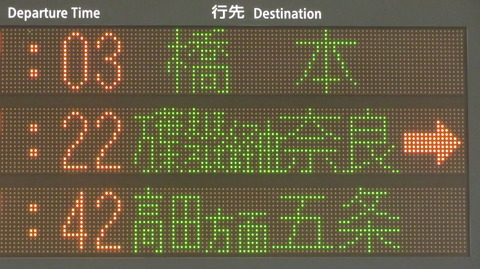 【激レア】 王寺駅で普通 「橋本行き」 を撮る （橋本～粉河 運転見合わせ） 【2023年6月】