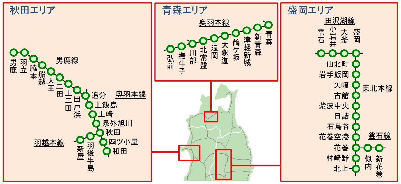 ついに来た！ 青森・秋田・岩手でSuicaエリア拡大！ 青森駅など