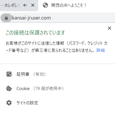 【お知らせ】 このブログのURLを変更しました (https化を実施)