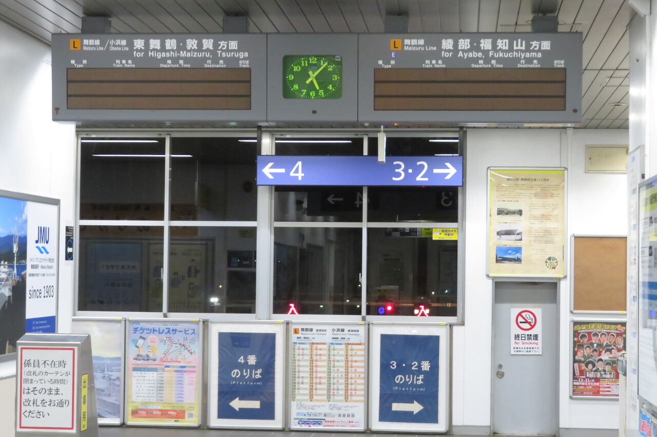 1日に1本だけ】 西舞鶴駅で普通 「敦賀行き」 を撮る （125系） 【2024